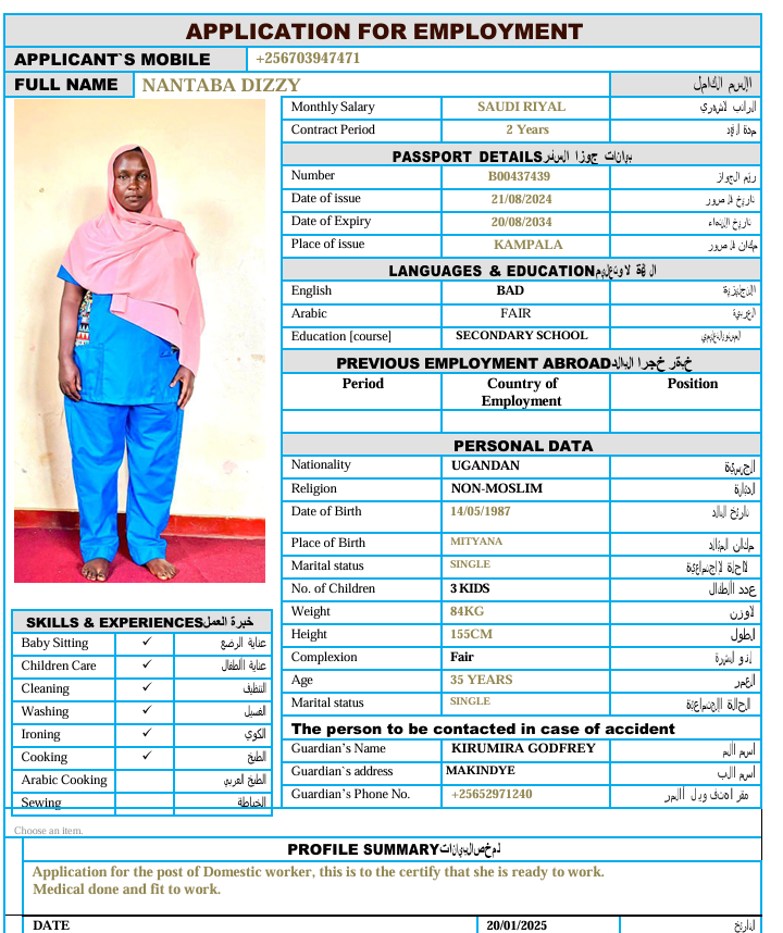 نانتابا ديزي